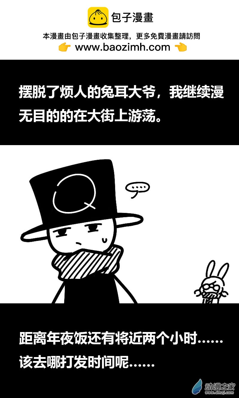 🍻非影Q的超记事簿 第590话 第2页