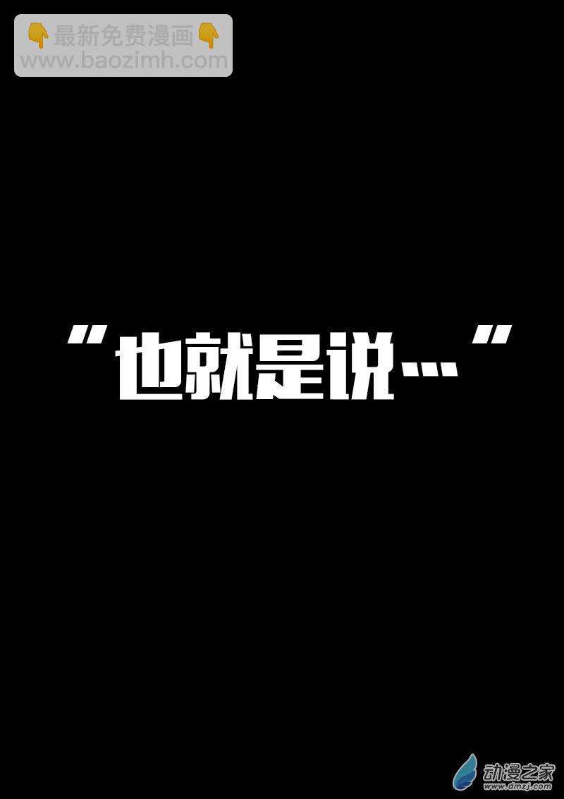 🍻非影Q的超记事簿 第590话 第5页