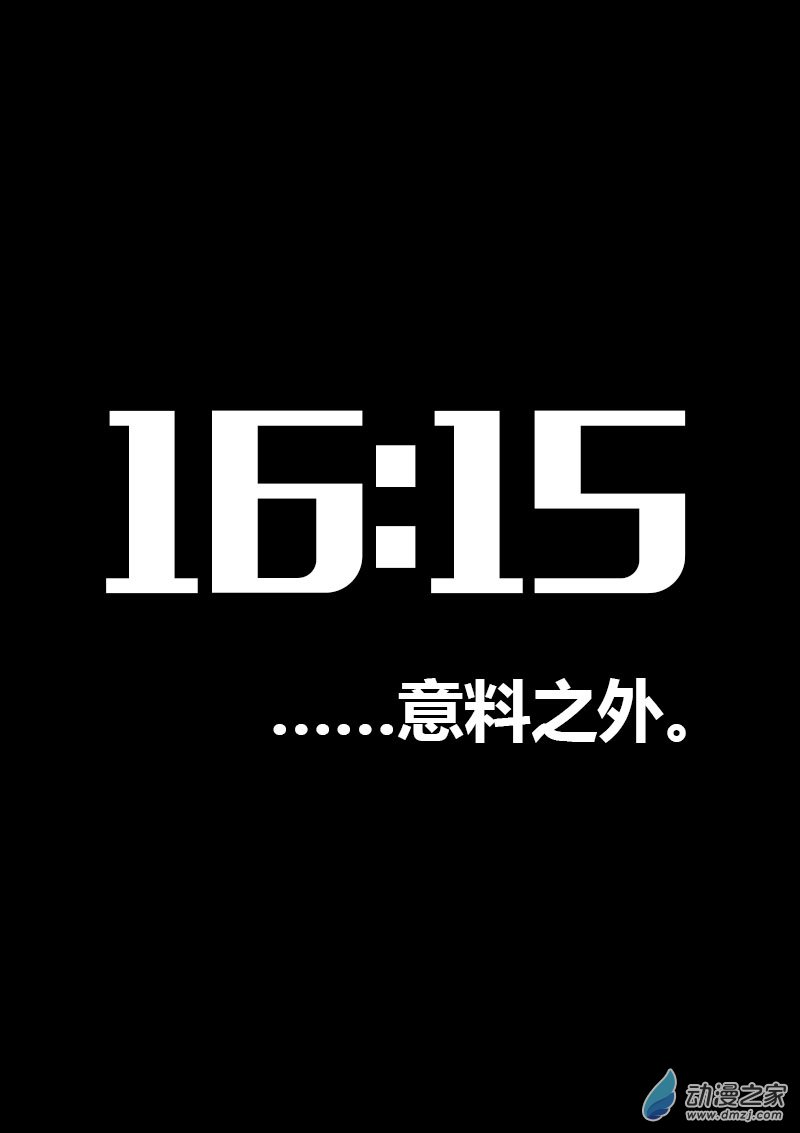🍻非影Q的超记事簿 第592话 第1页