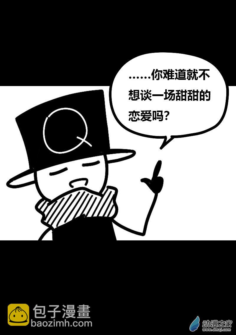 🍻非影Q的超记事簿 第592话 第10页