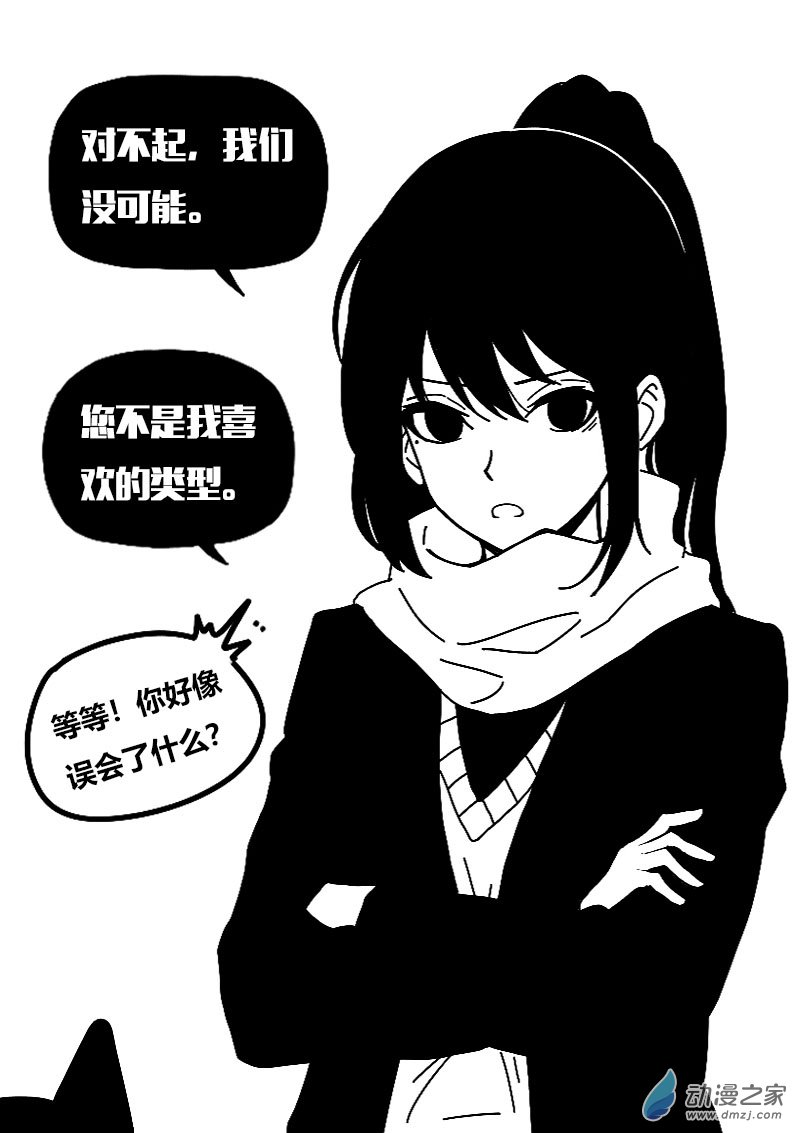 🍻非影Q的超记事簿 第592话 第12页