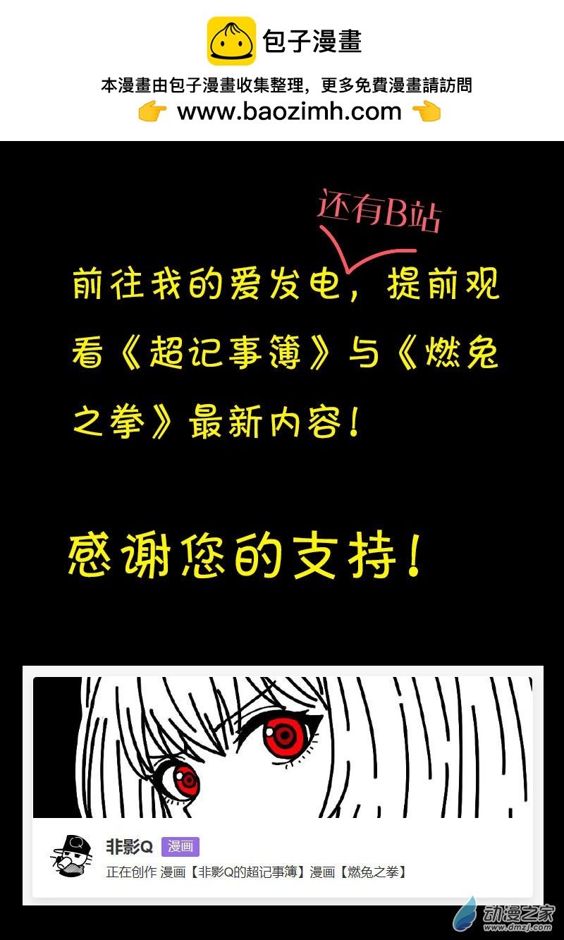 🍻非影Q的超记事簿 第592话 第13页