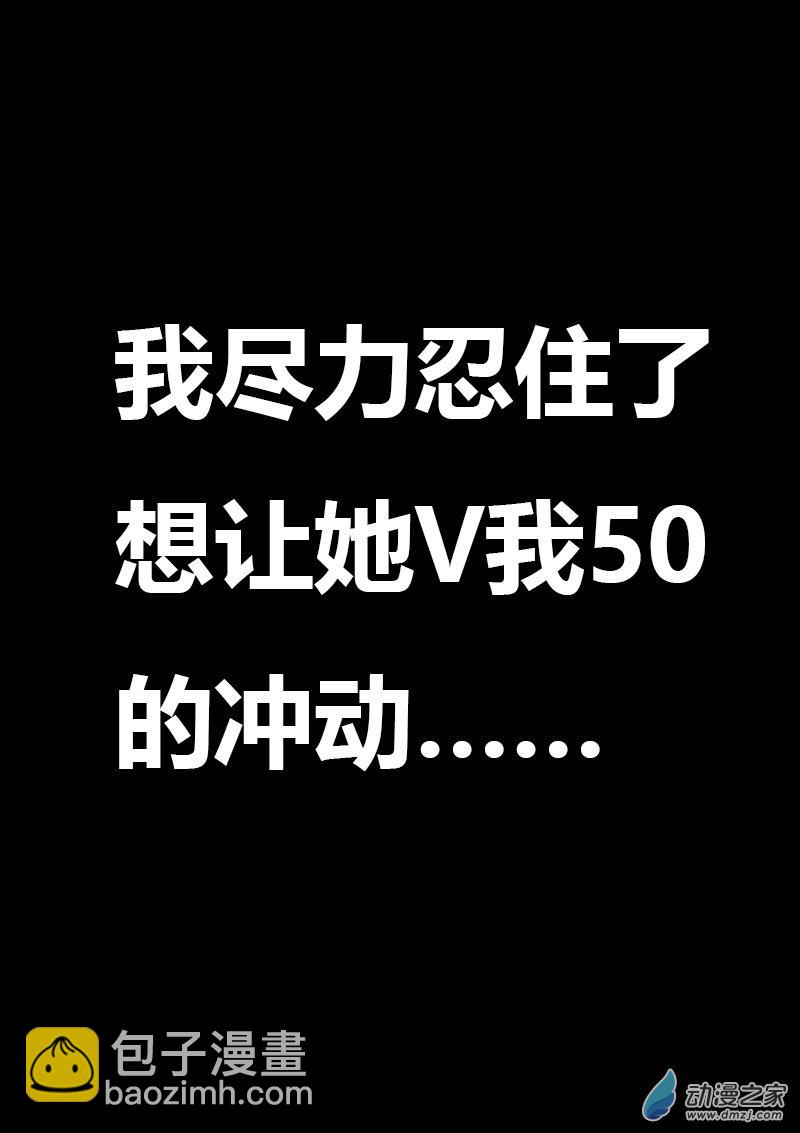 🍻非影Q的超记事簿 第592话 第5页