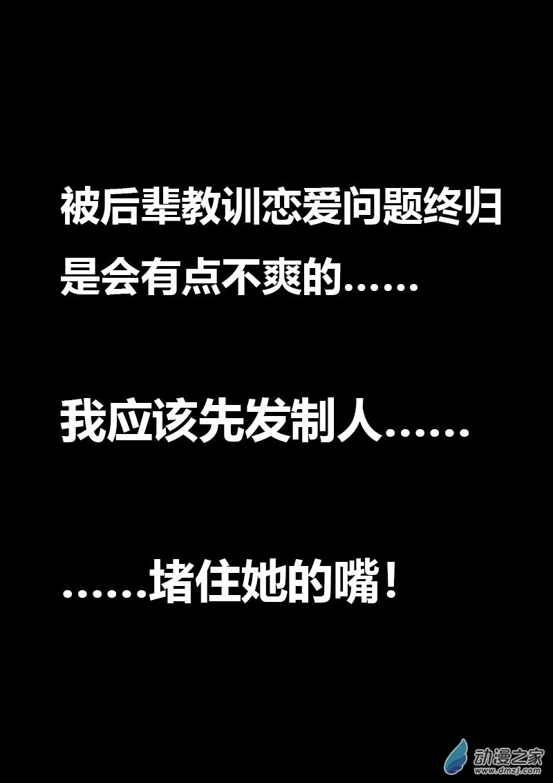 🍻非影Q的超记事簿 第592话 第7页