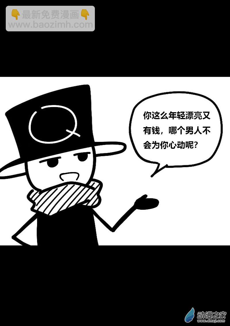 🍻非影Q的超记事簿 第592话 第9页