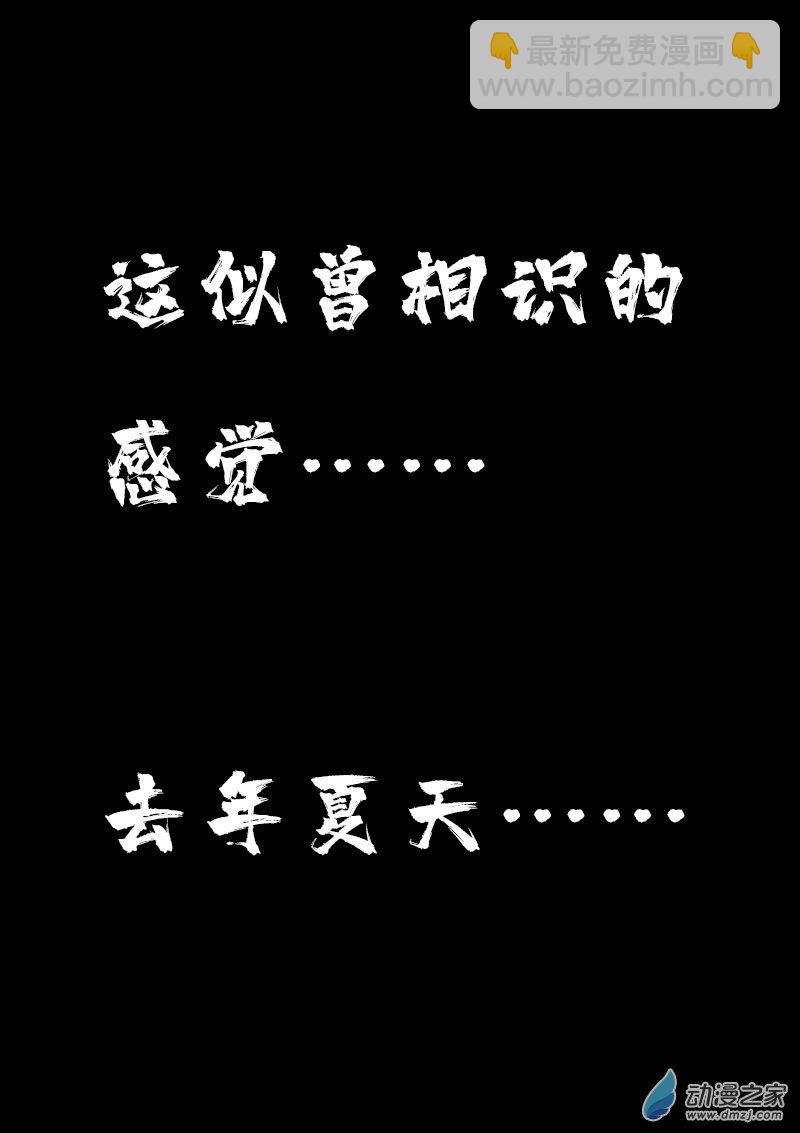 🍻非影Q的超记事簿 第594话 第10页