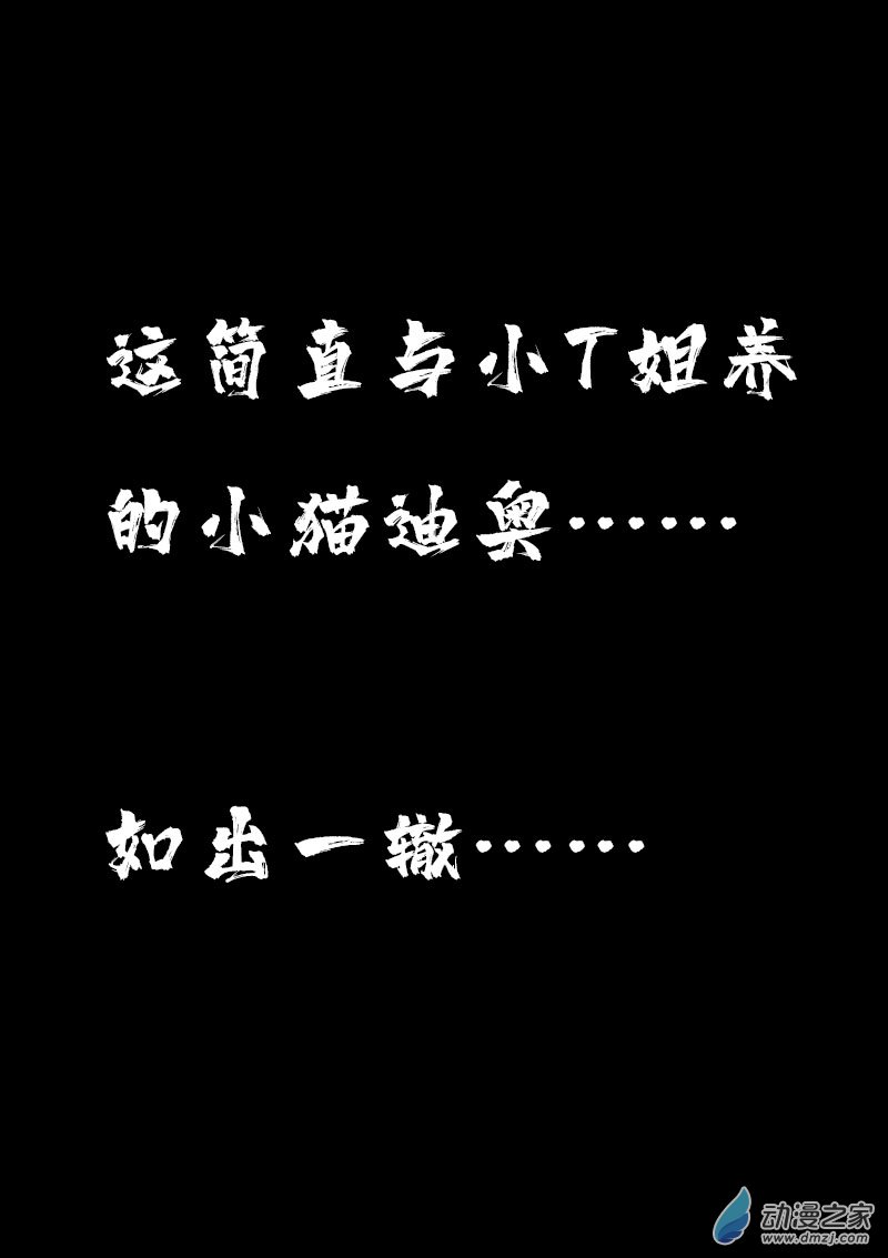 🍻非影Q的超记事簿 第594话 第14页
