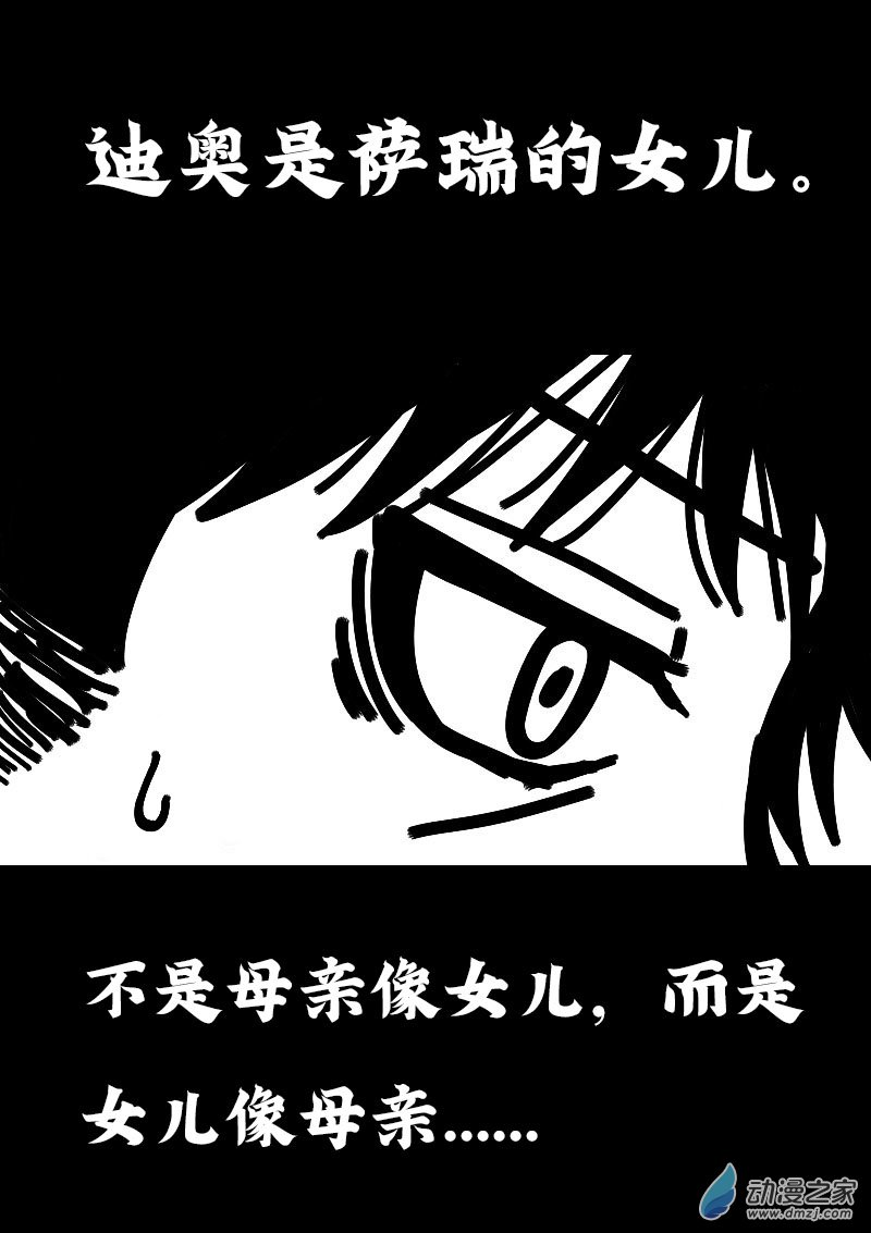 🍻非影Q的超记事簿 第594话 第15页