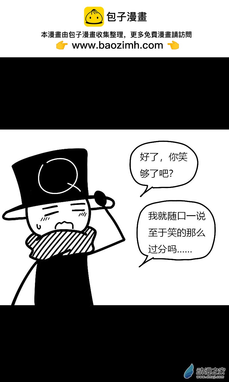 🍻非影Q的超记事簿 第594话 第2页