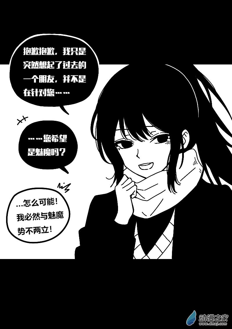 🍻非影Q的超记事簿 第594话 第3页