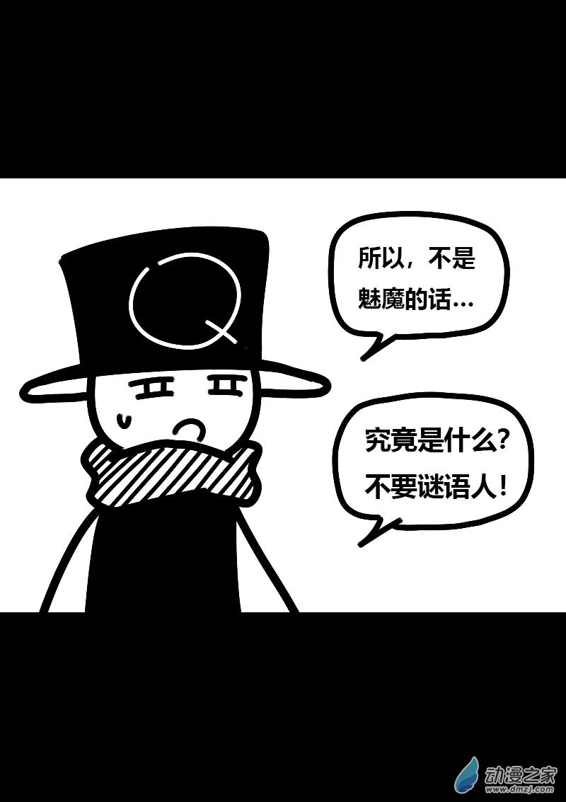 🍻非影Q的超记事簿 第594话 第4页
