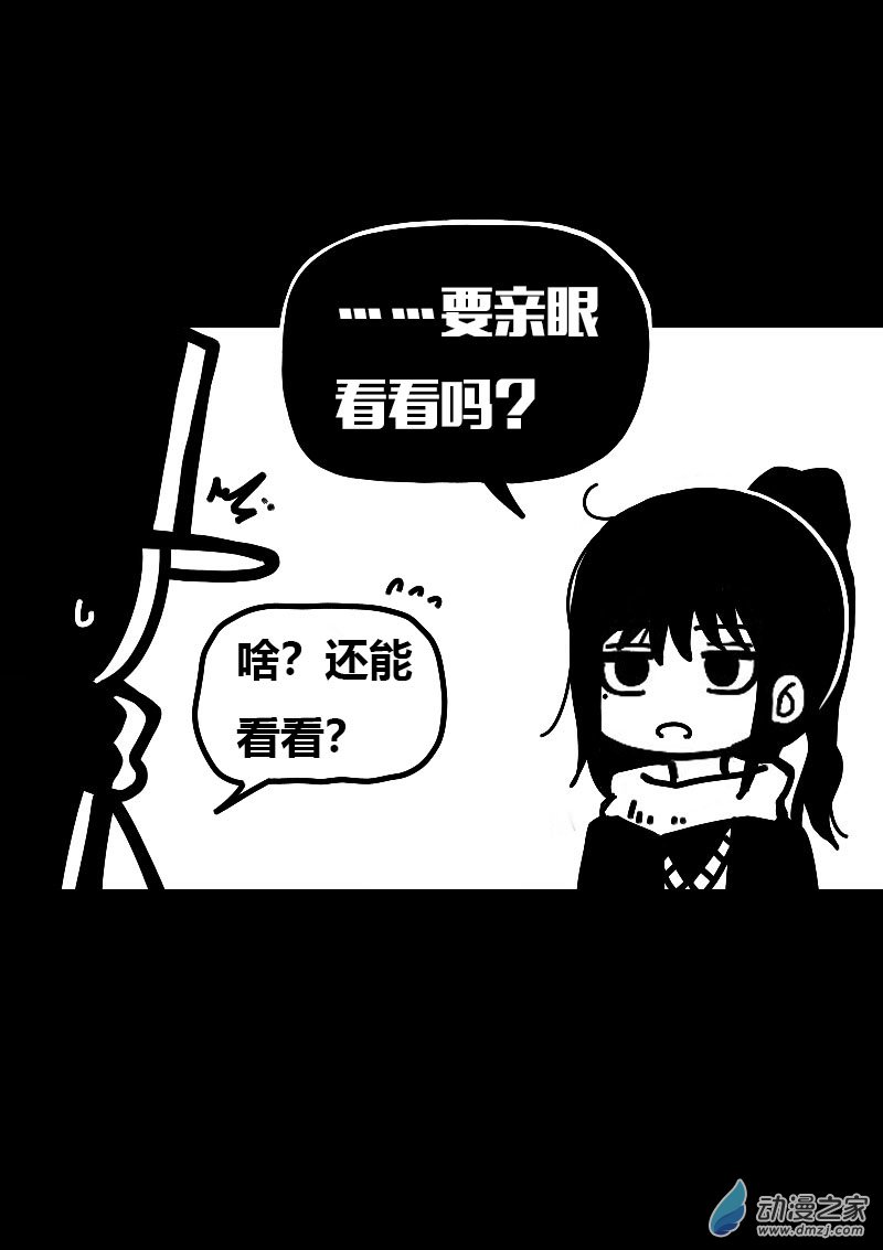 🍻非影Q的超记事簿 第594话 第5页