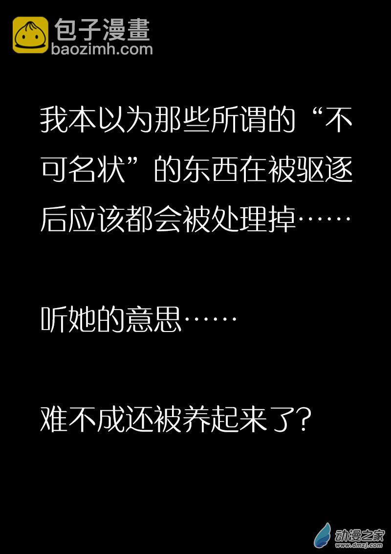 🍻非影Q的超记事簿 第594话 第6页