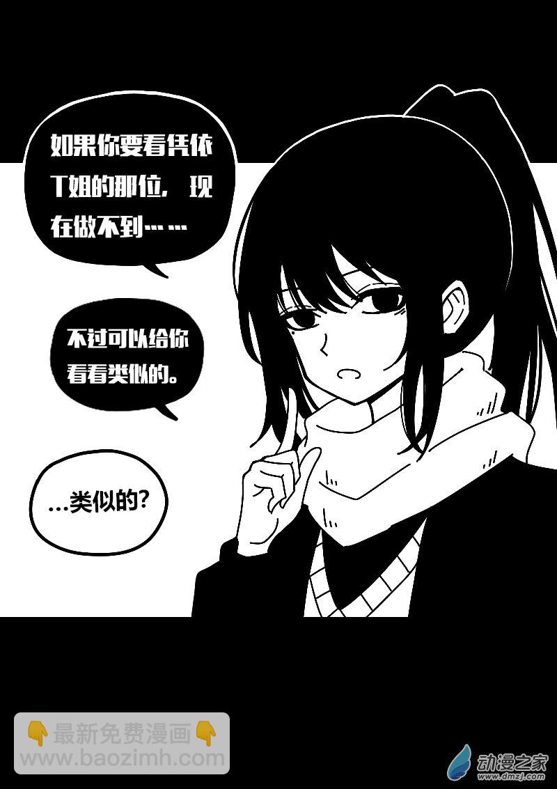 🍻非影Q的超记事簿 第594话 第7页