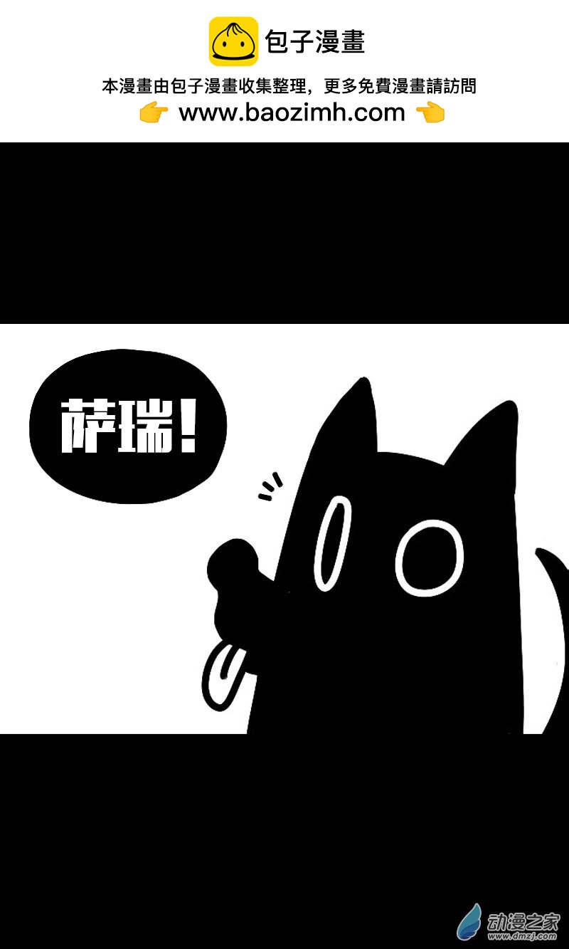 🍻非影Q的超记事簿 第594话 第8页