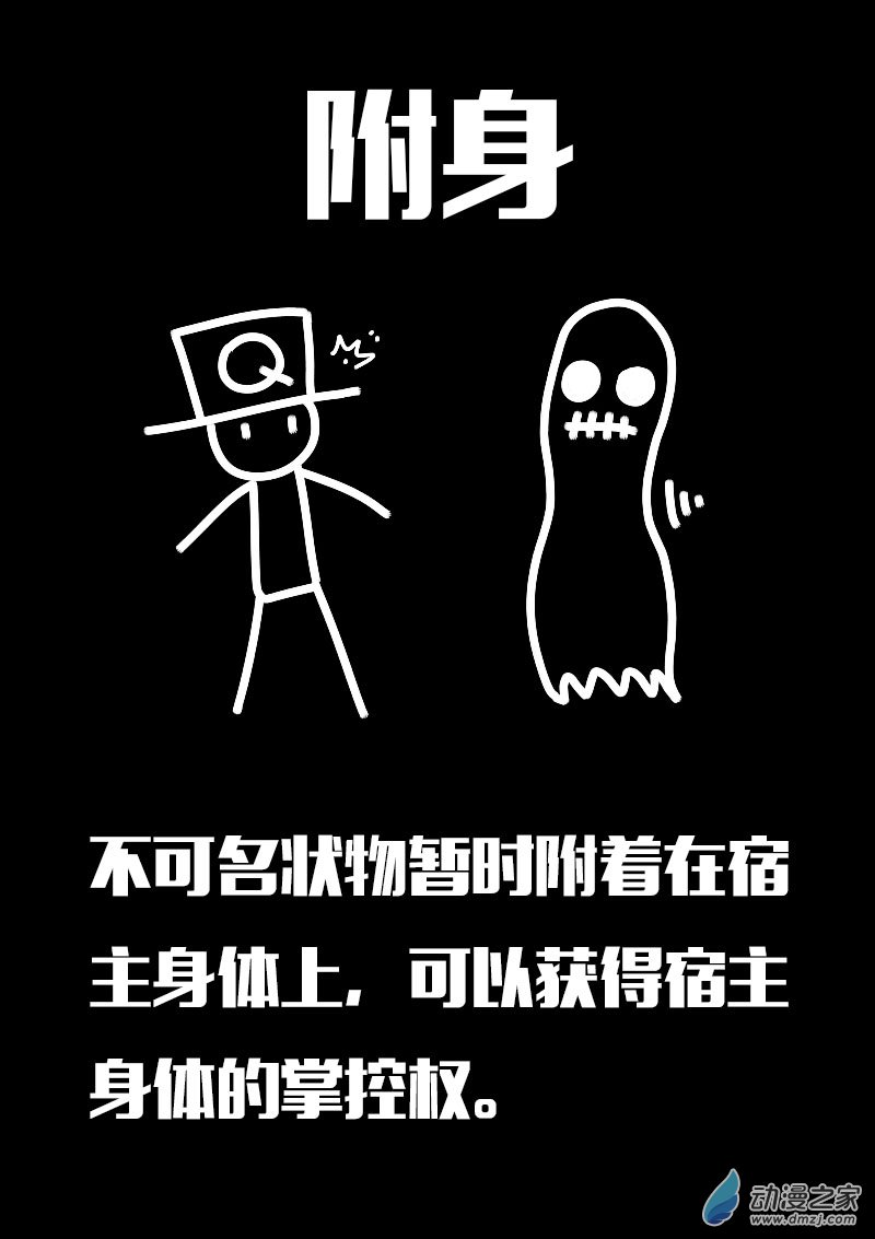 🍻非影Q的超记事簿 第596话 第10页