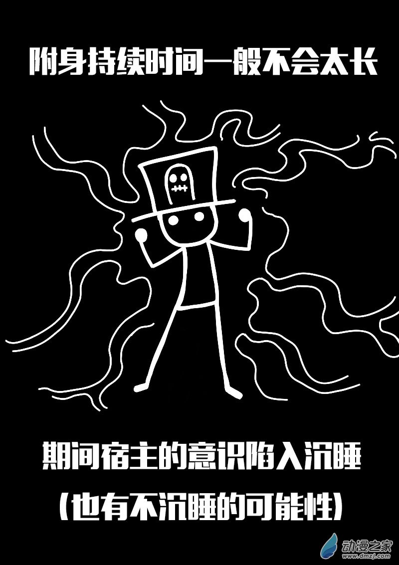 🍻非影Q的超记事簿 第596话 第11页