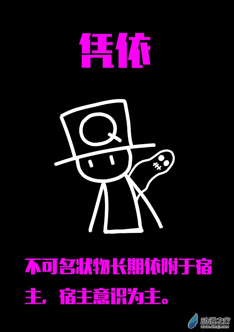 🍻非影Q的超记事簿 第596话 第12页