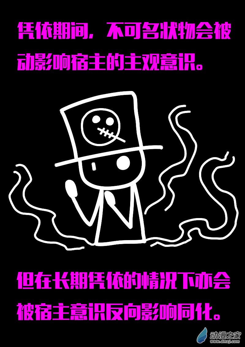 🍻非影Q的超记事簿 第596话 第13页