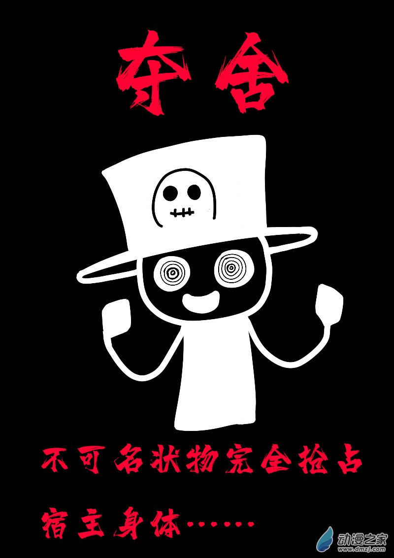 🍻非影Q的超记事簿 第596话 第14页