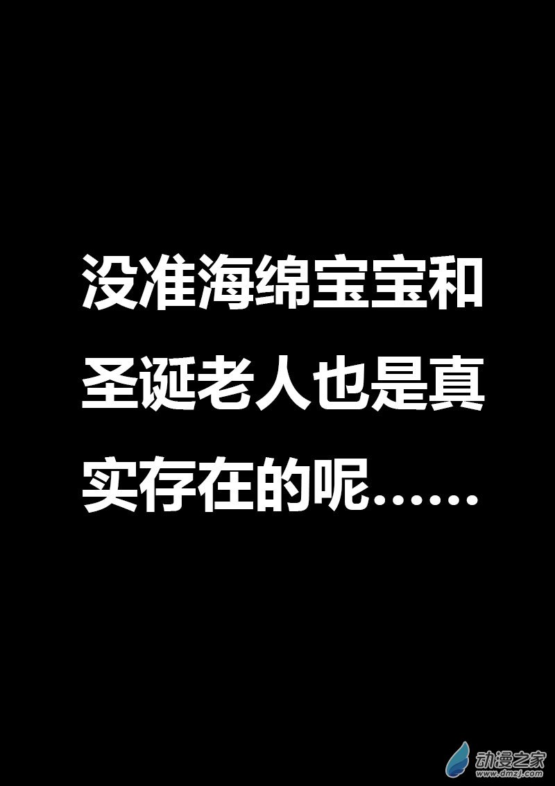 🍻非影Q的超记事簿 第596话 第17页