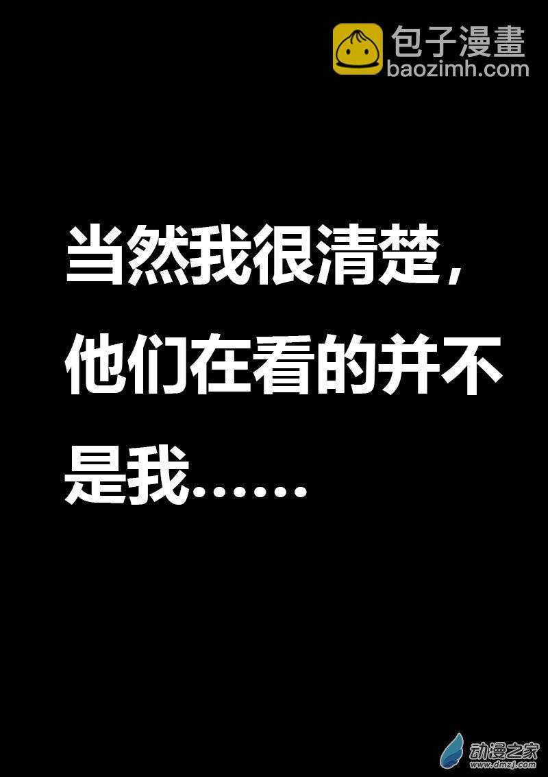 🍻非影Q的超记事簿 第596话 第19页