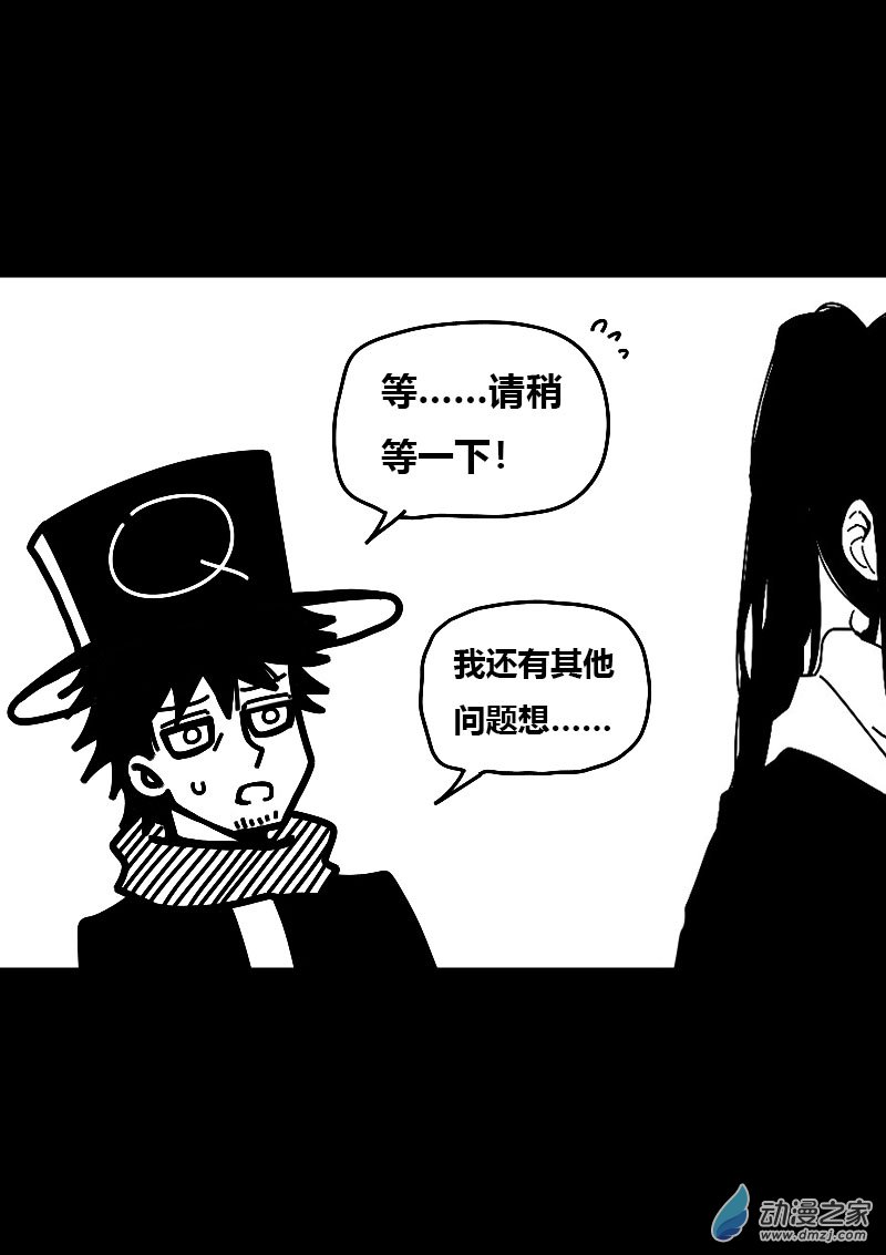 🍻非影Q的超记事簿 第596话 第22页