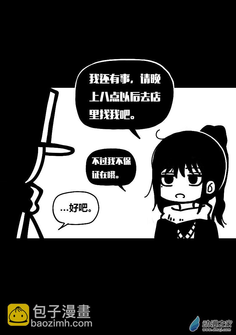 🍻非影Q的超记事簿 第596话 第23页
