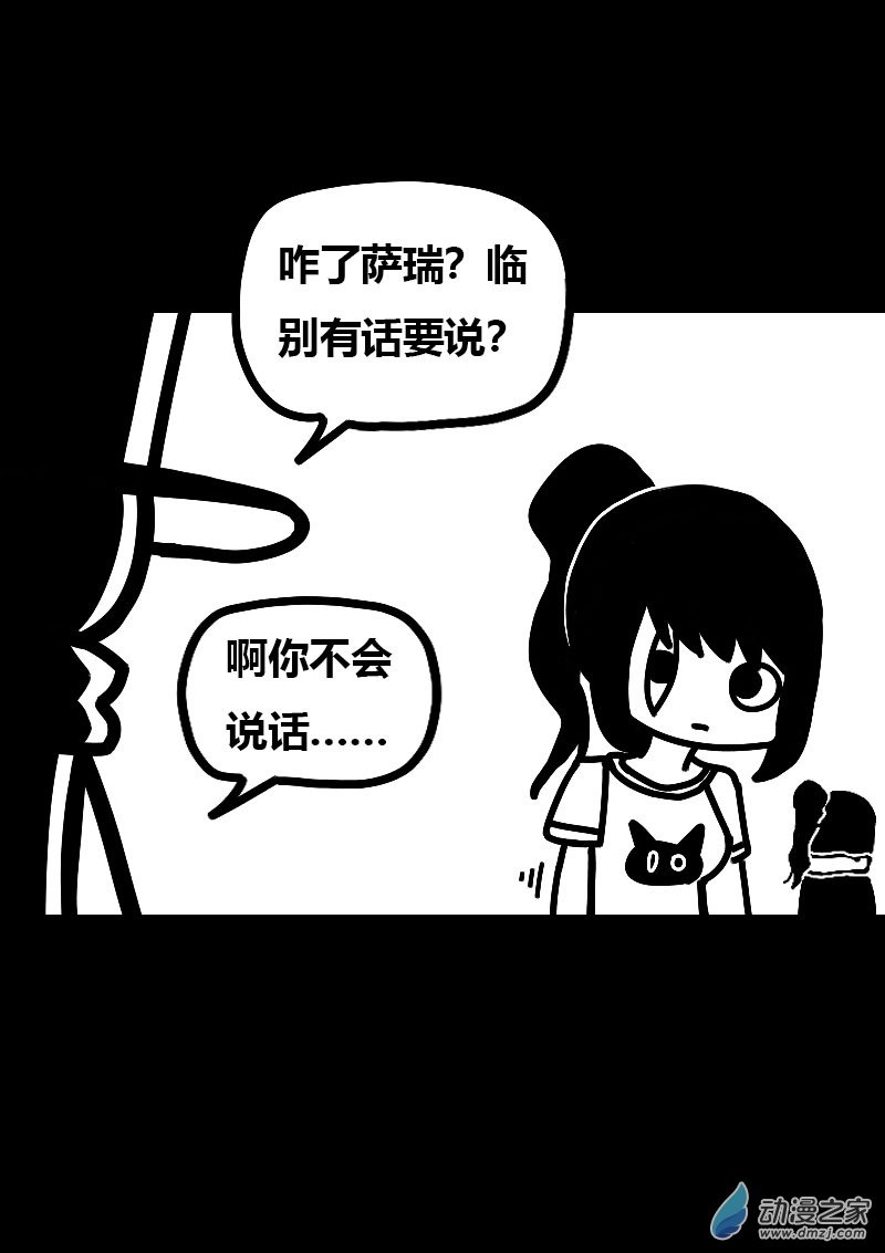🍻非影Q的超记事簿 第596话 第26页
