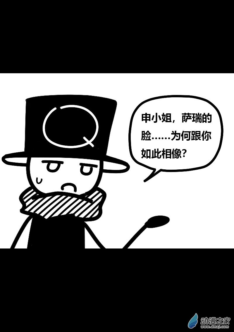 🍻非影Q的超记事簿 第596话 第3页