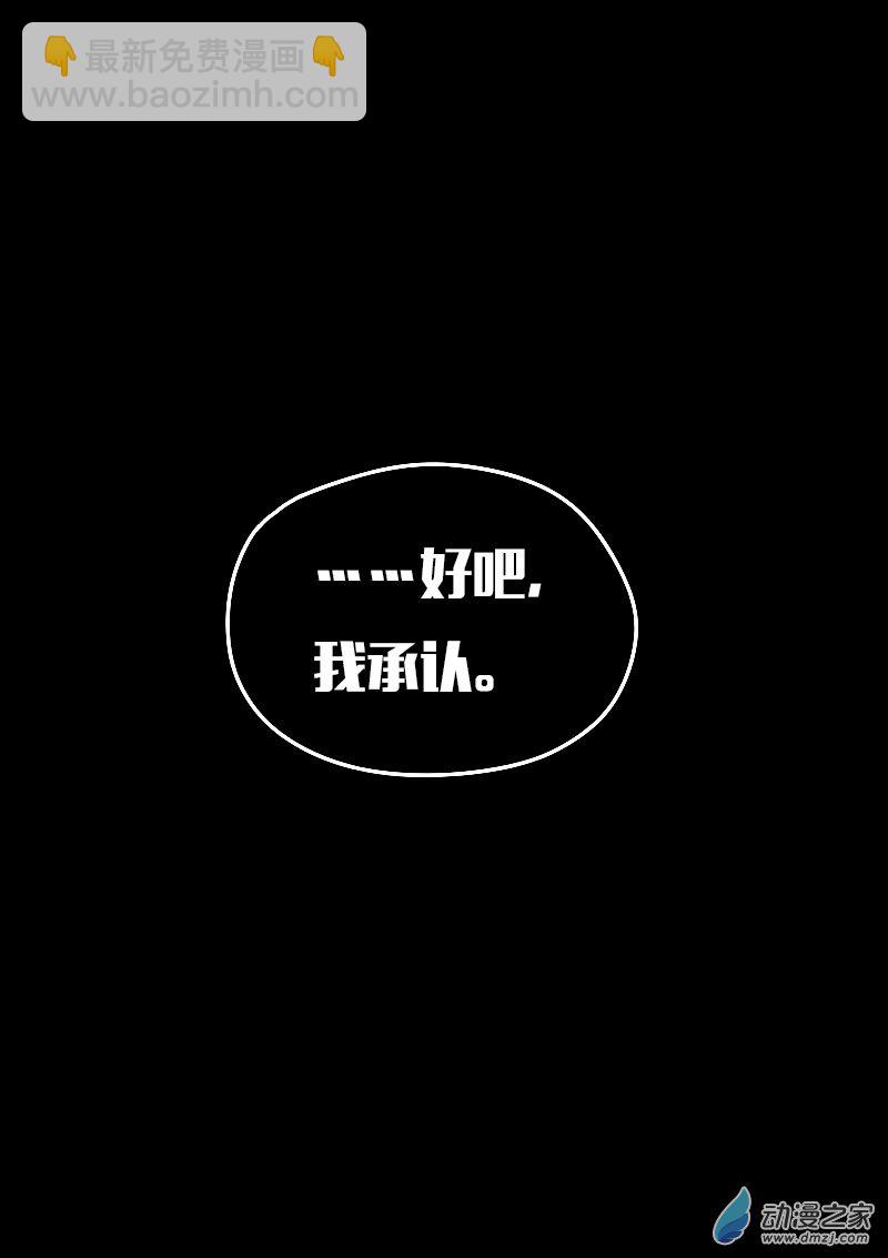 🍻非影Q的超记事簿 第596话 第6页