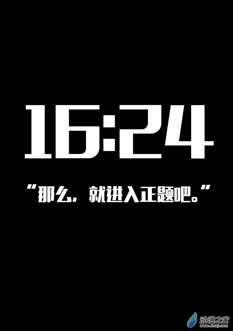 🍻非影Q的超记事簿 第596话 第8页