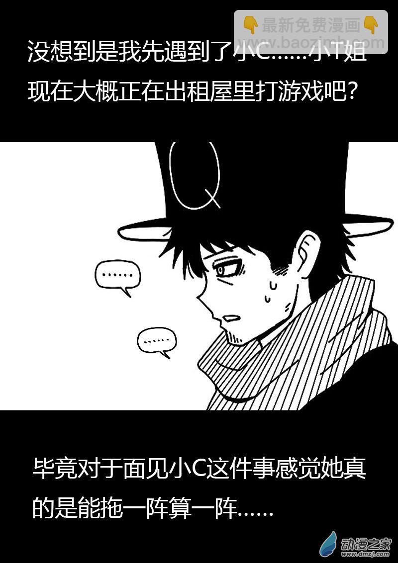 🍻非影Q的超记事簿 第598话 第10页