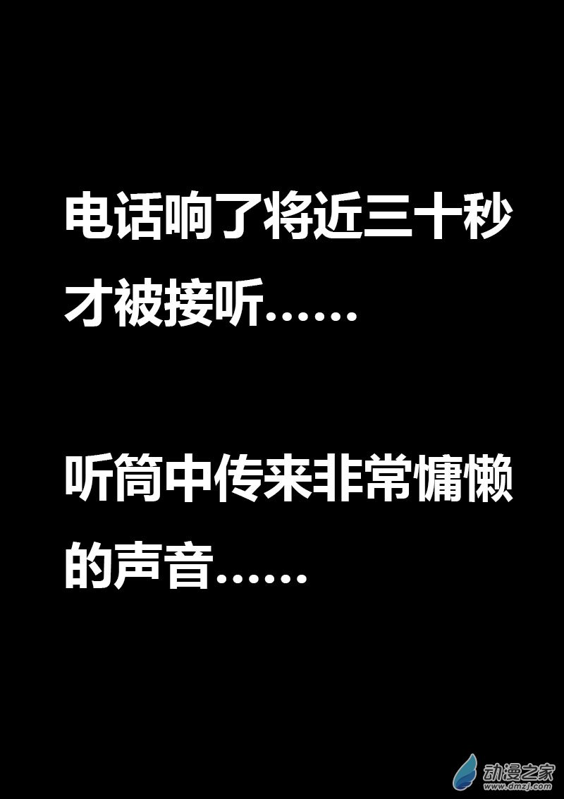🍻非影Q的超记事簿 第598话 第12页