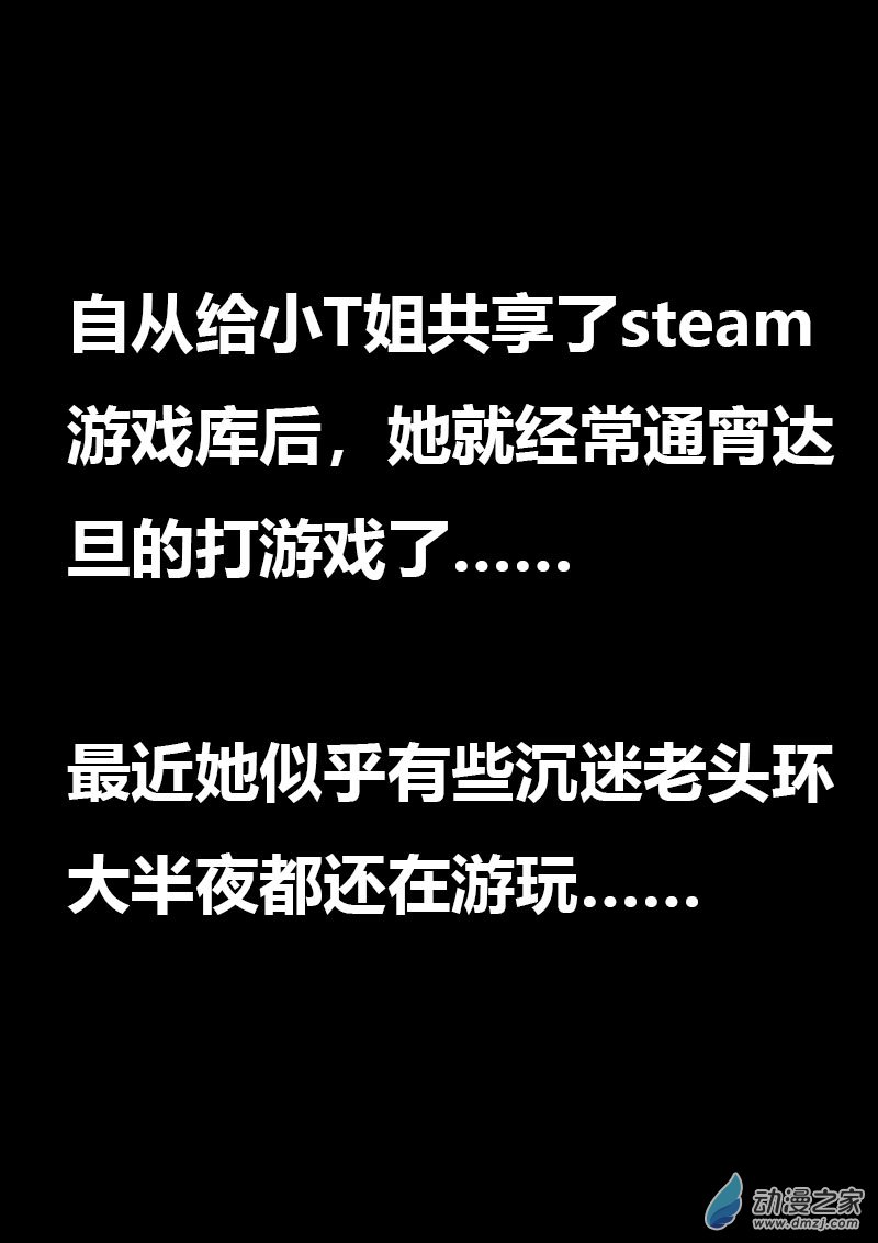 🍻非影Q的超记事簿 第598话 第14页