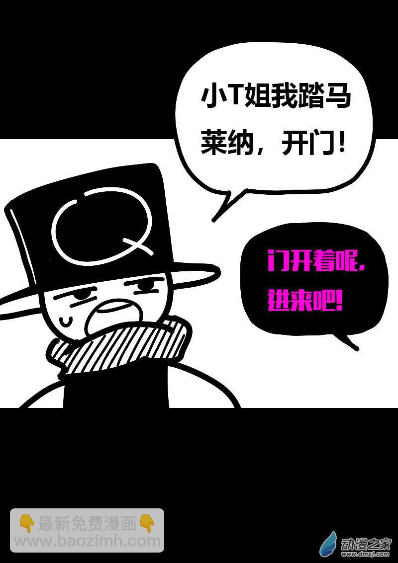 🍻非影Q的超记事簿 第598话 第18页