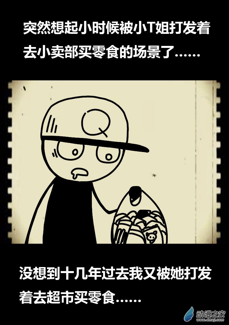 🍻非影Q的超记事簿 第598话 第19页