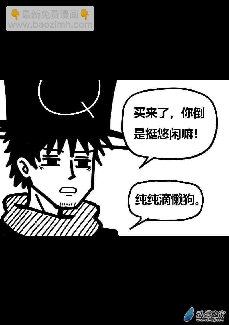 🍻非影Q的超记事簿 第598话 第20页