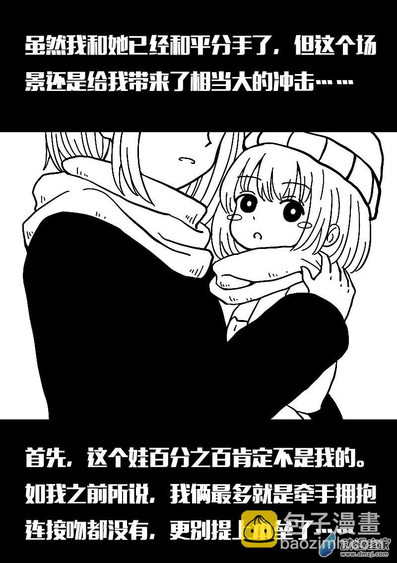 🍻非影Q的超记事簿 第598话 第4页