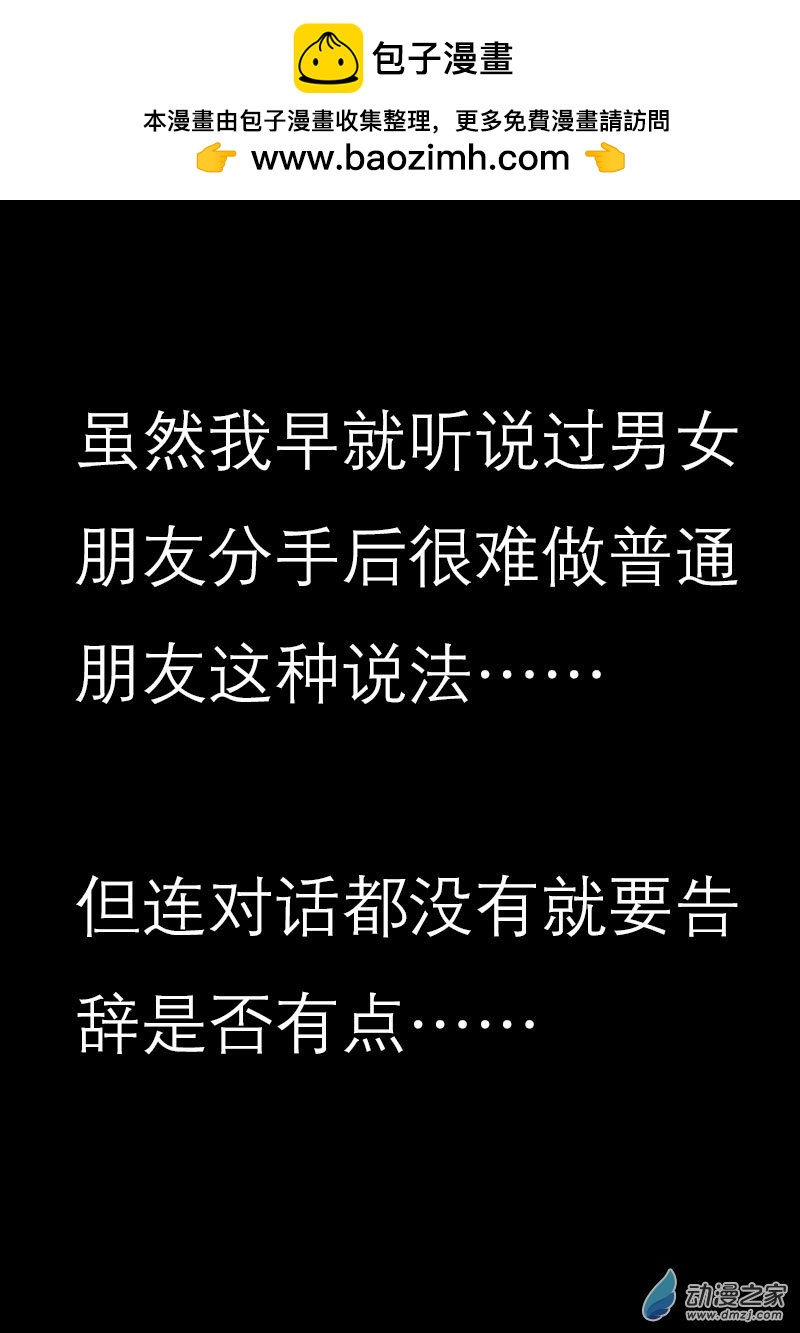 🍻非影Q的超记事簿 第598话 第7页