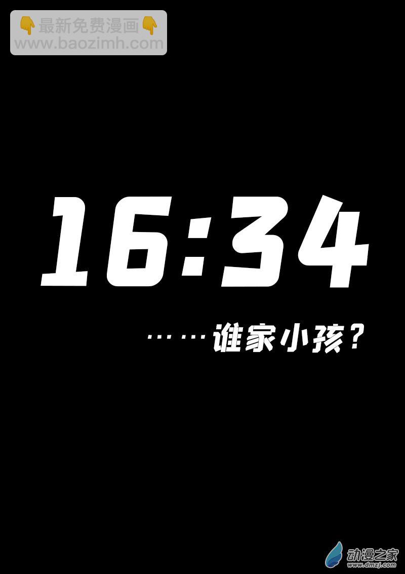 🍻非影Q的超记事簿 第598话 第9页