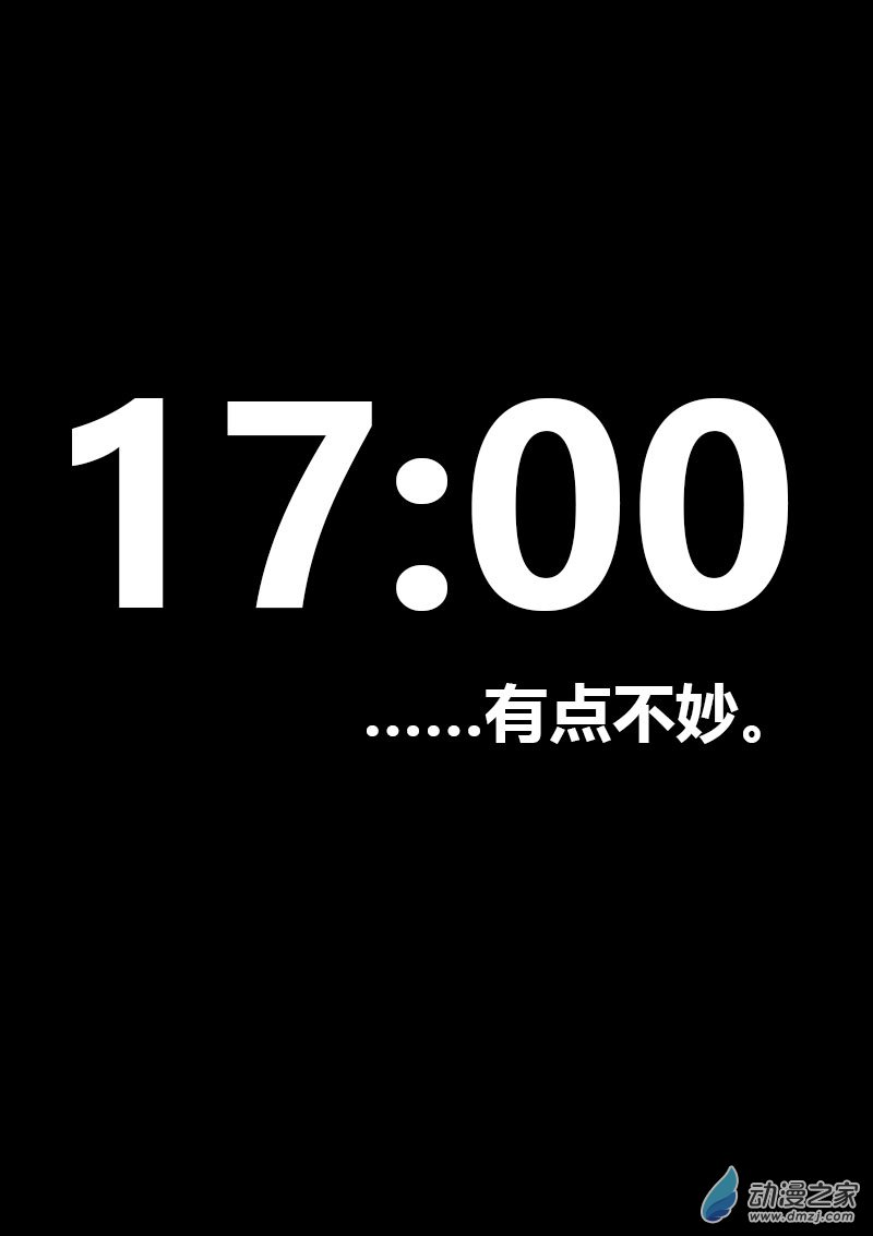 🍻非影Q的超记事簿 第600话 第1页