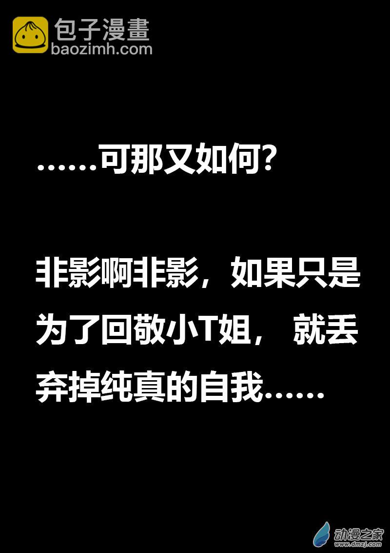 🍻非影Q的超记事簿 第600话 第10页