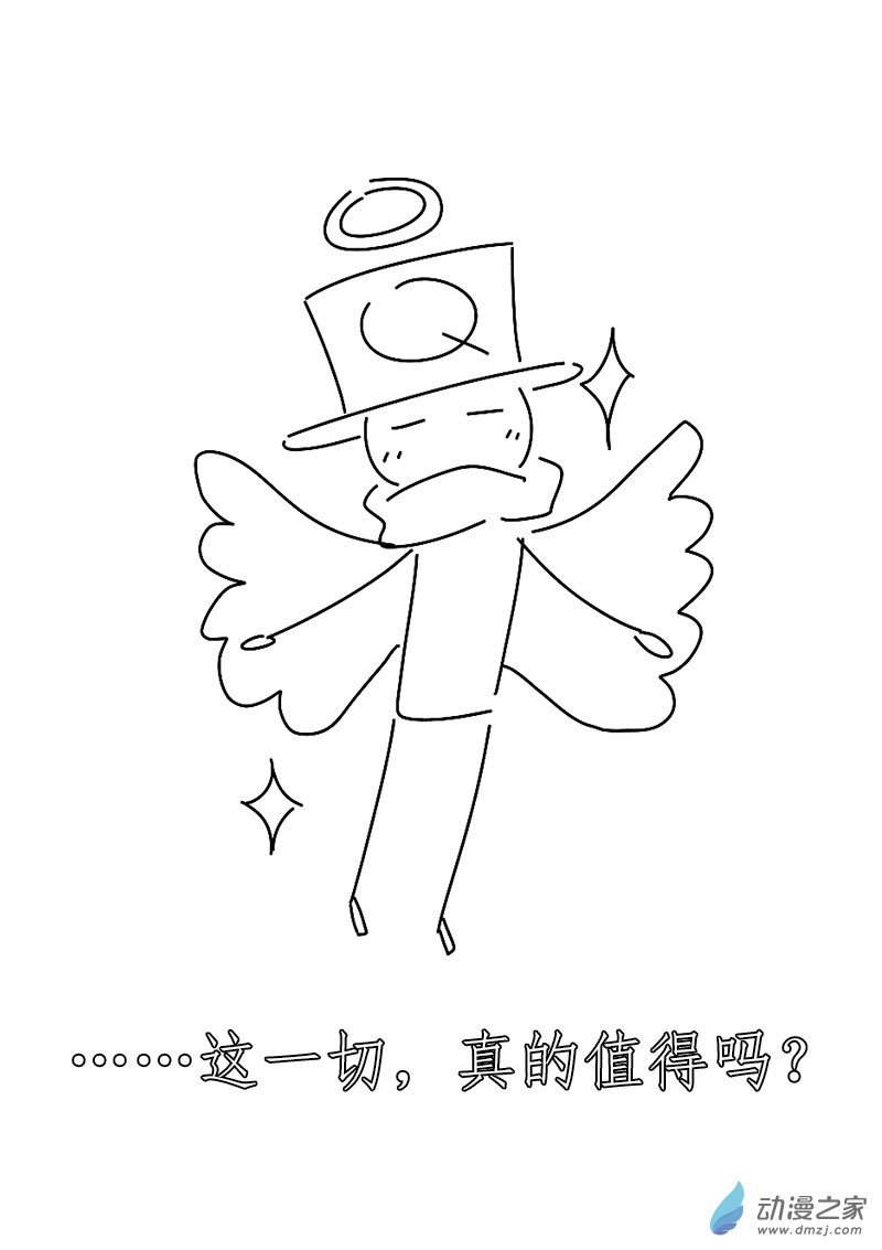 🍻非影Q的超记事簿 第600话 第11页