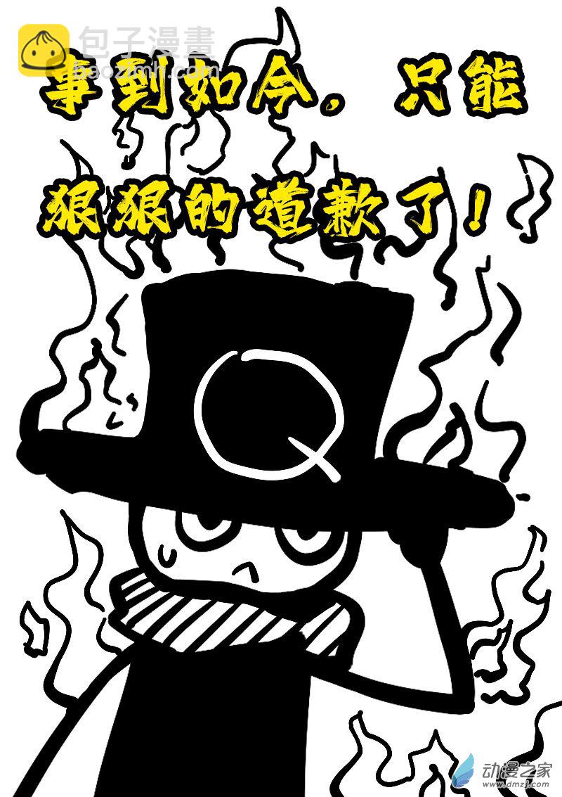 🍻非影Q的超记事簿 第600话 第13页
