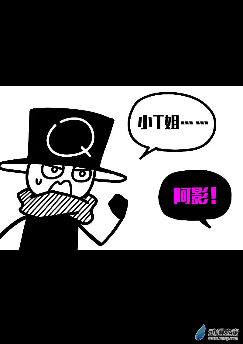 🍻非影Q的超记事簿 第600话 第14页