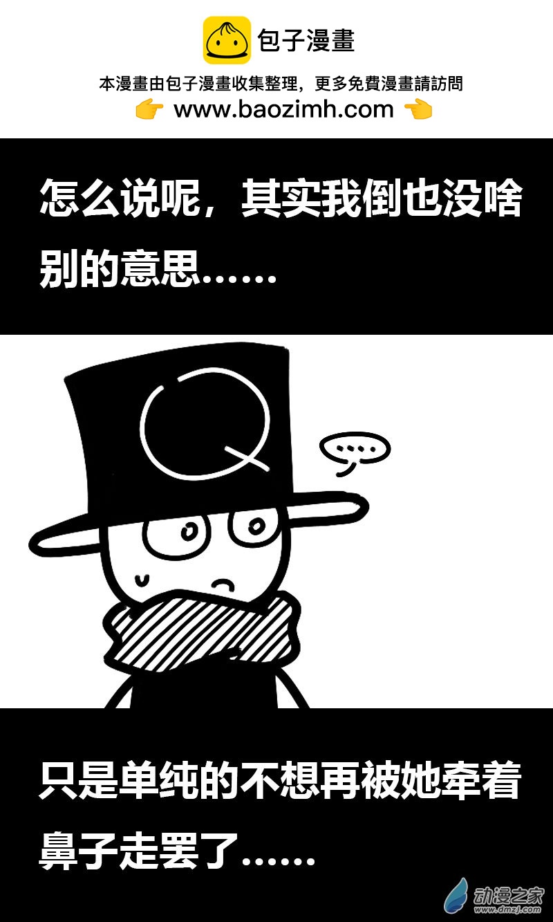 🍻非影Q的超记事簿 第600话 第2页