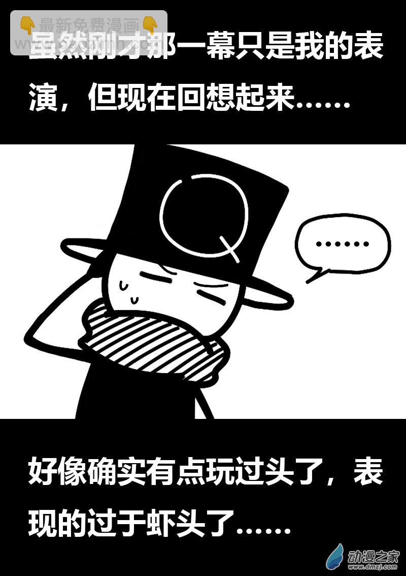 🍻非影Q的超记事簿 第600话 第4页