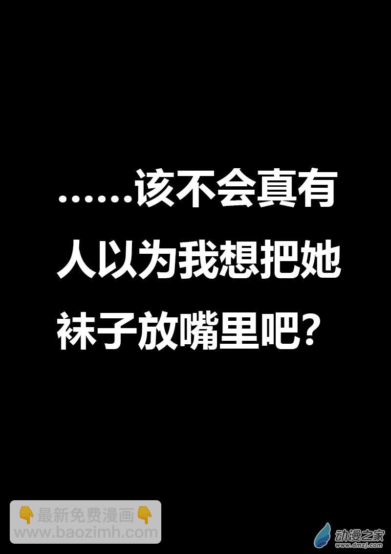 🍻非影Q的超记事簿 第600话 第5页