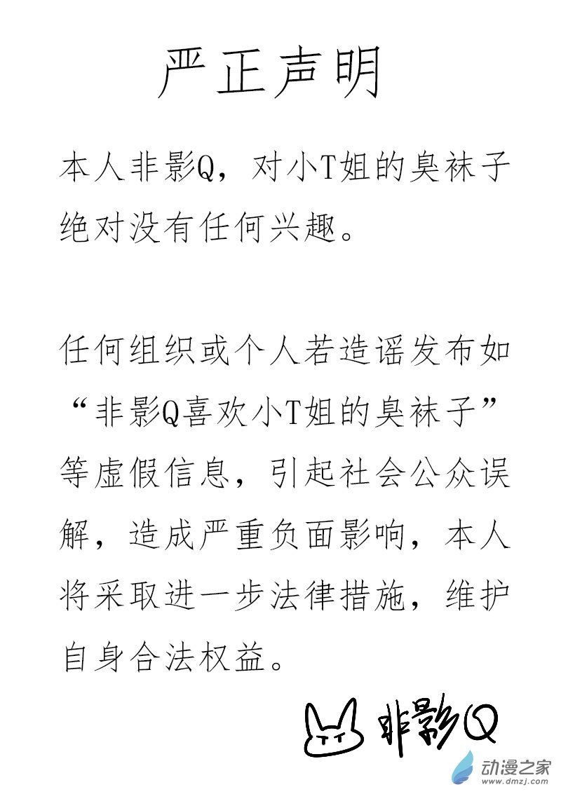 🍻非影Q的超记事簿 第600话 第6页